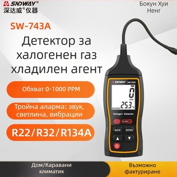 Детектор за халогенни газове SW-743A от Deep Dawei за откриване на течове на фреон, захранване 1.5V AAA×2