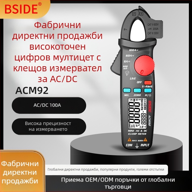 BSIDE ACM92 Дигитален клещов измервател за AC/DC, 100 A, 600 V, 6000 Ω