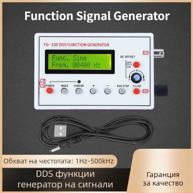DDS генератор на сигнали FG-100, диапазон 1 Hz–500 kHz, висока точност на сигнала
