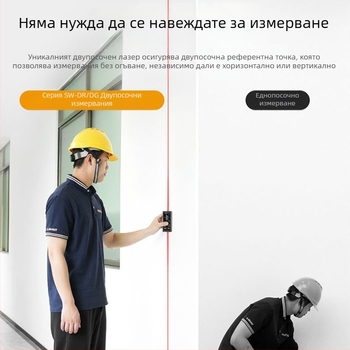 Двунасочен лазерен далекомер с инфрачервен електронен измервател, обхват 200 м, магнитна задна част, литиева батерия