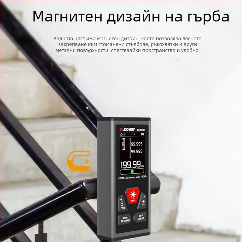 Двунасочен лазерен далекомер с инфрачервен електронен измервател, обхват 200 м, магнитна задна част, литиева батерия