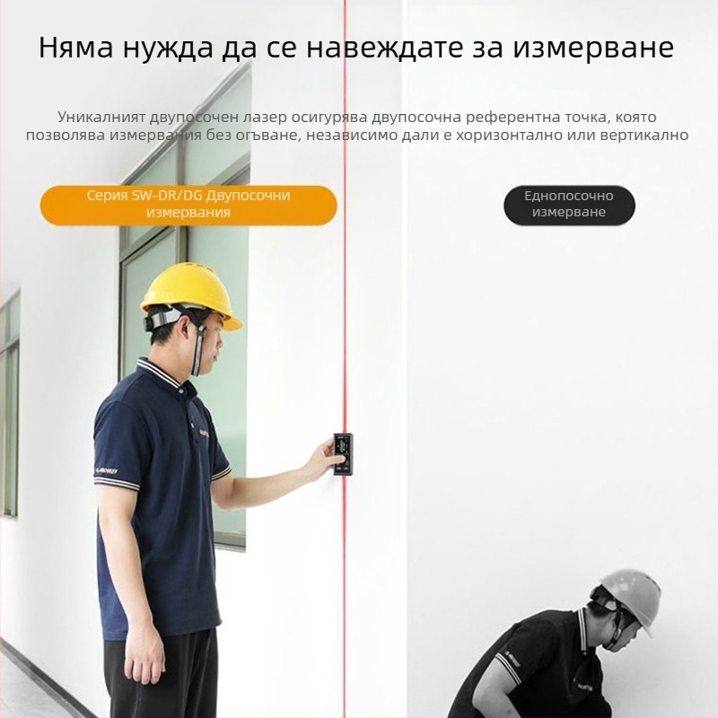 Двунасочен лазерен далекомер с инфрачервен електронен измервател, обхват 200 м, магнитна задна част, литиева батерия