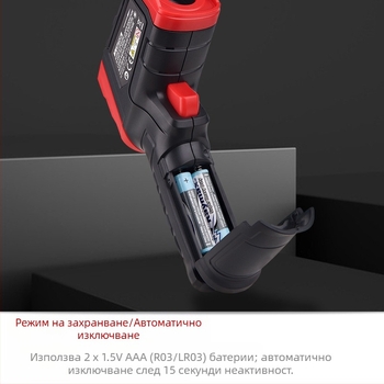 TA600A+ инфрачервен термометър, четирицифрен дисплей, време за реакция <500 с, батерия 2× AAA