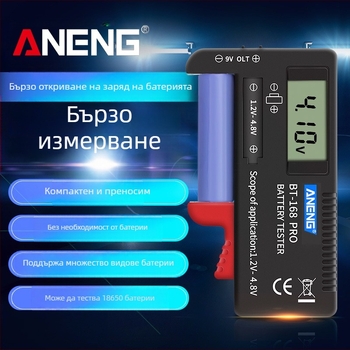 BT168D PRO преносим тестер за батерии, измерване на напрежение за 18650