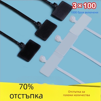 Самозатягаща се нейлонова кабелна лента с етикета тип, двустранна етикета, PA66, CHCC