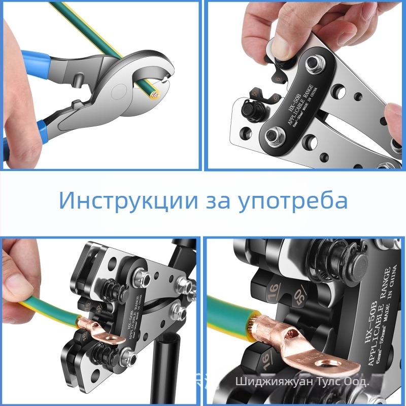 HX-50B Кримпинг клещи за електротехници – медни върхове, специално кримпване за тръбни терминали, кримпване за медни и алуминиеви кабели, материал: високовъглеродна стомана
