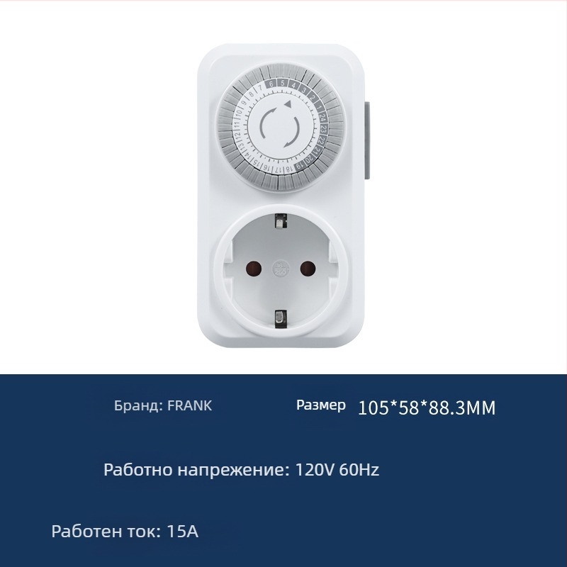 Механичен таймер за контакт със европейски стил, 24-часов цикъл; 16 A, 250 V; корпус от огнеупорен PC