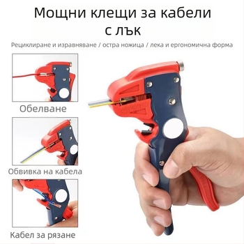 Многофункционални клещи за премахване на изолацията на проводници – орлови/клюнчести челюсти, тегло 0.21
