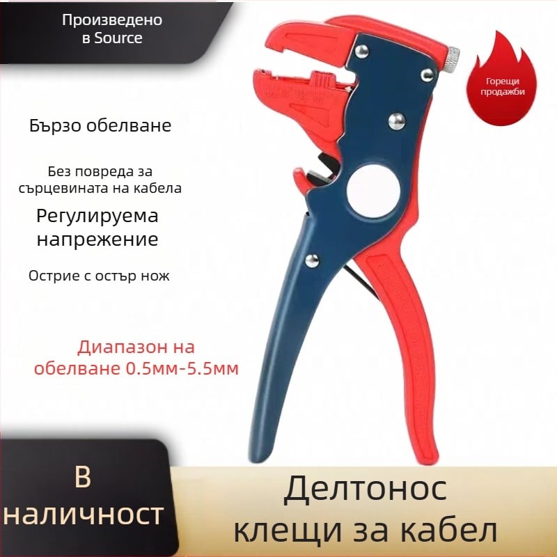 Многофункционални клещи за премахване на изолацията на проводници – орлови/клюнчести челюсти, тегло 0.21