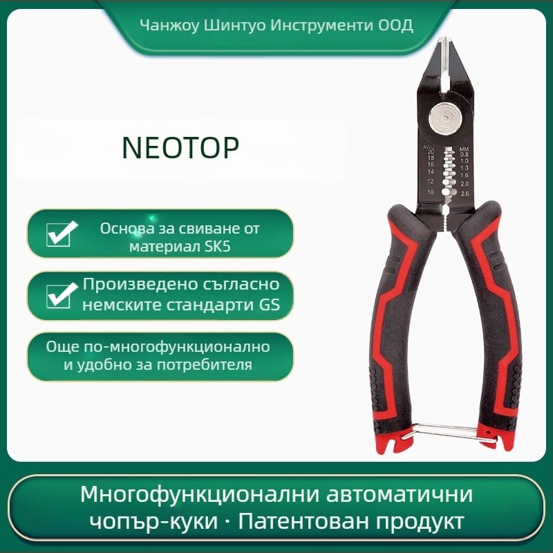 NEOTOP Две в едно диагонални клещи за обелване и рязане на кабели, 50# стомана, тегло 0.2 кг, ръчен инструмент