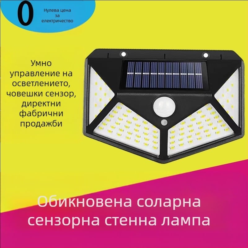 Соларна LED стенна лампа с детектор за движение, 100 LED, IP65, 30W, модел SD-102
