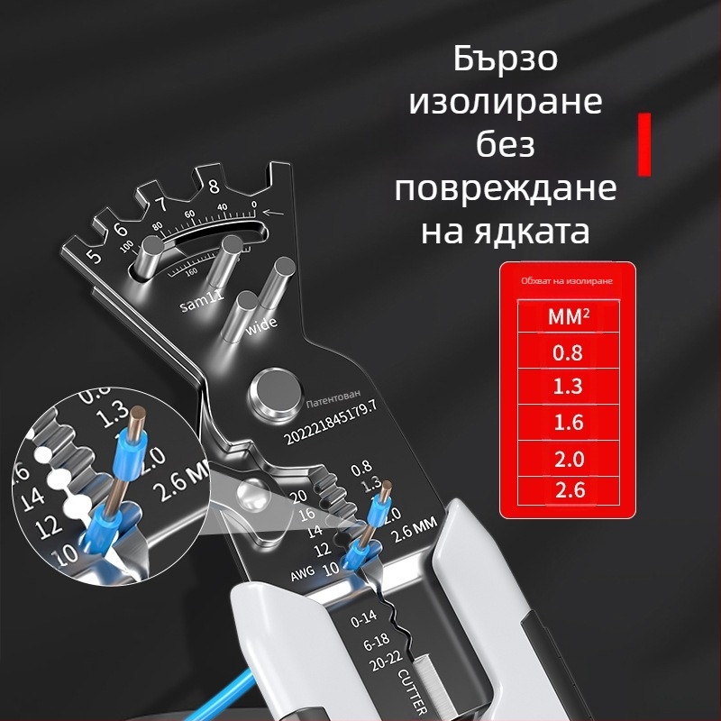 Клещи за отстраняване на изолацията на кабели, електротехнически инструмент, многофункционални клещи, Otis издръжлив