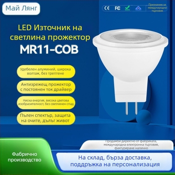 MR11 LED прожектор лампа, 12V AC/DC, 3W, 11 COB LED, 180° лъч