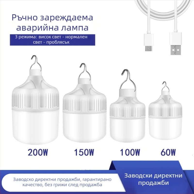 Аварийно осветление за нощен пазар – LED зареждаема лампа, външно водоустойчива, преносима, 3 режима на яркост, 18,5 W, ≤36 V, IP55, повърхностно монтиране, автономно захранване