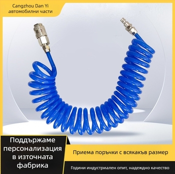 Пневматичен пистолет за духане на прах – комплект с PU пружина, спирална тръба и спирален въздушен тръбопровод; марка Dan Yi; модел Auto parts; за превозни средства/механично оборудване