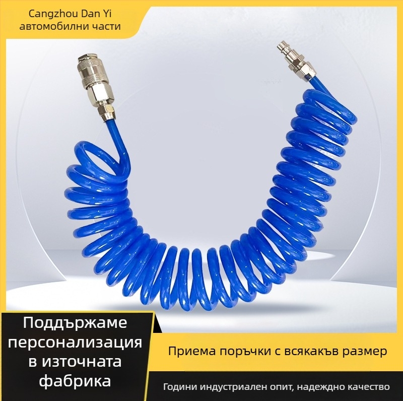 Пневматичен пистолет за духане на прах – комплект с PU пружина, спирална тръба и спирален въздушен тръбопровод; марка Dan Yi; модел Auto parts; за превозни средства/механично оборудване