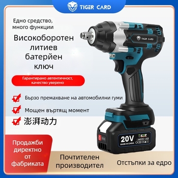 Електрически ударен гайков ключ с безчетков двигател, 600 Нм, зареждаема литиева батерия, напрежение AC еднофазно / DC ≤50V, тежък автомобилен ремонт