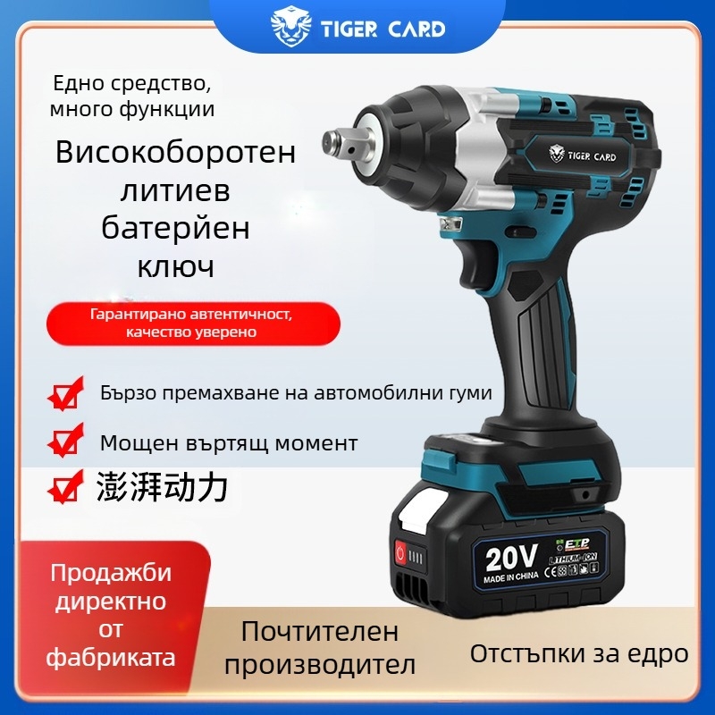 Електрически ударен гайков ключ с безчетков двигател, 600 Нм, зареждаема литиева батерия, напрежение AC еднофазно / DC ≤50V, тежък автомобилен ремонт