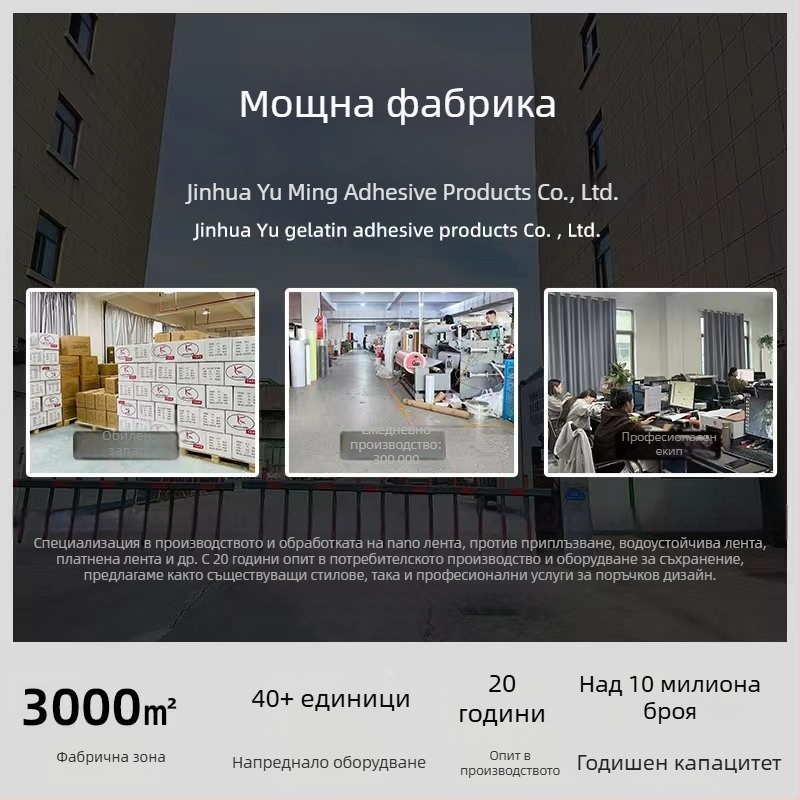 Бутилова уплътнителна лента за покриви – самозалепваща, висока вискозност, с подложка за откъсване, температурен диапазон -20 до 100°C