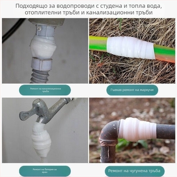 Силиконова самозалепваща лента за PVC водопроводни тръби – ремонт на течове, 1 мм дебелина, PVC основа, силикагелна лепилна система (температурна устойчивост -20 до 100°C, добро уплътняване)