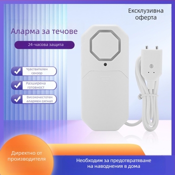 Детектор за ниво на водата с аларма WS-02, монтажен тип, безжична комуникация, аларма на място, работа на 3V