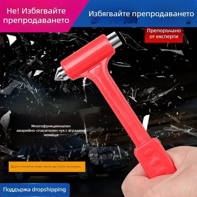 Двуфункционален автомобилен чук за безопасност, ABS пластмаса, тегло 100 g, персонализиране на дизайна, лицензиран частен етикет