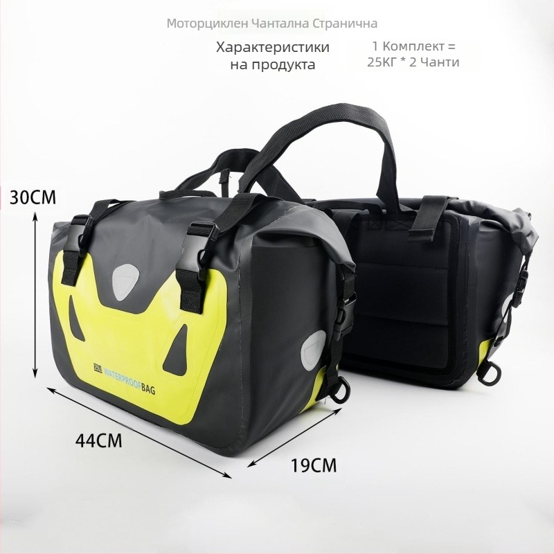 Задна чанта за мотоциклет, водоустойчива PVC, 50L, две отделения по 25L, с дъждозащитен калъф
