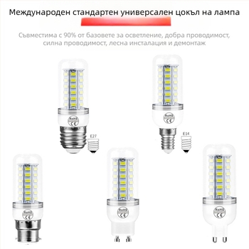 LED царевична лампа E27, 5730 чипове, 24–72 светодиода, 220V, 3000K, 360° лъч