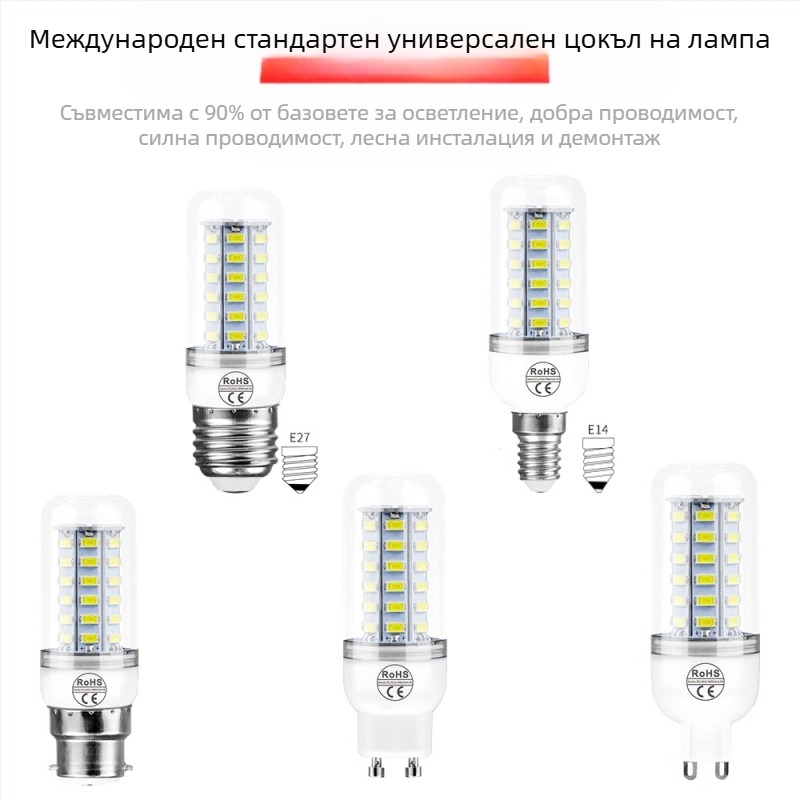 LED царевична лампа E27, 5730 чипове, 24–72 светодиода, 220V, 3000K, 360° лъч