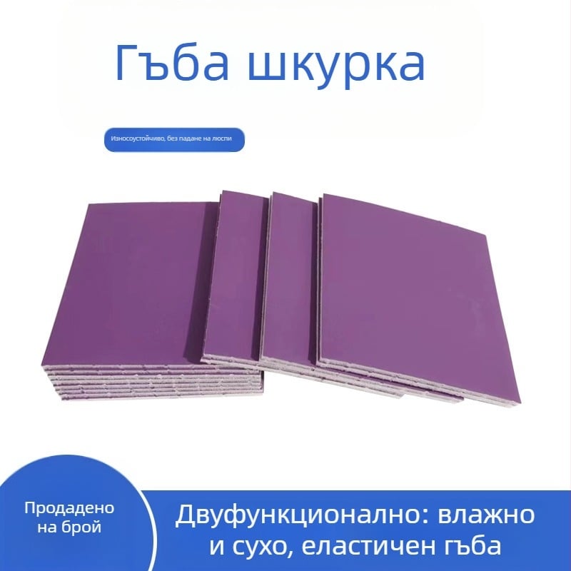 Шкурка за полиране на автомобилна боя с гъба за ръчно откъсване като основа, покрита алуминиева оксидна абразивна повърхност, зърно P400/600/800, 200 листа в кутията