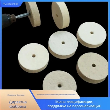 Плоско фетрово колело от чиста вълна, висока плътност, твърдост по заявка, за огледално полиране