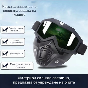 Заваръчна маска, монтирана на глава, PC материал, тегло 185 g, нива на затъмняване 92/18/15/5