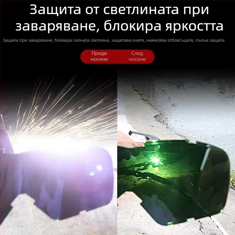 Заваръчна маска, монтирана на глава, PC материал, тегло 185 g, нива на затъмняване 92/18/15/5