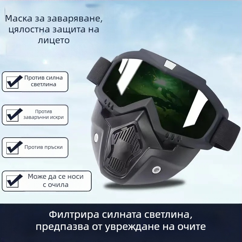 Заваръчна маска, монтирана на глава, PC материал, тегло 185 g, нива на затъмняване 92/18/15/5