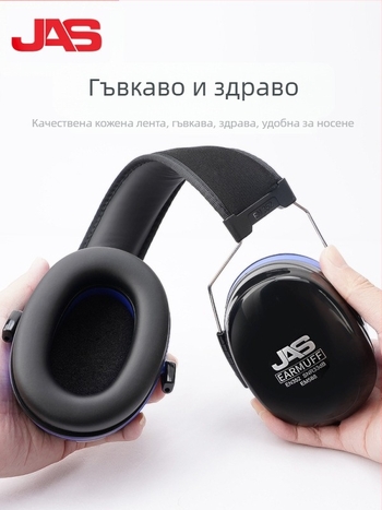 Juansi EM588 ушна маска – шумопоглъщащи ушни предпазители за сън, индустриално ниво намаляване на шума