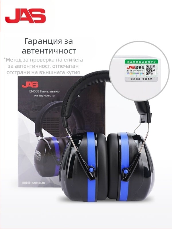 Juansi EM588 ушна маска – шумопоглъщащи ушни предпазители за сън, индустриално ниво намаляване на шума