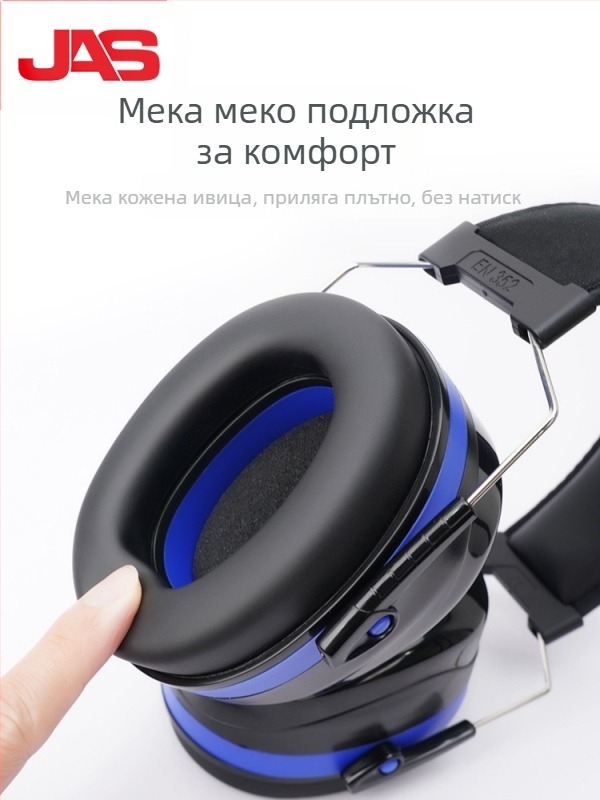 Juansi EM588 ушна маска – шумопоглъщащи ушни предпазители за сън, индустриално ниво намаляване на шума