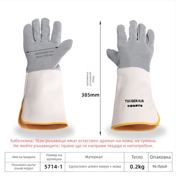 Заваръчни ръкавици от кравешка кожа, двойно слойни, пълна кожа; за рязане и заваряване; тегло 160–260 g; произход: Linyi