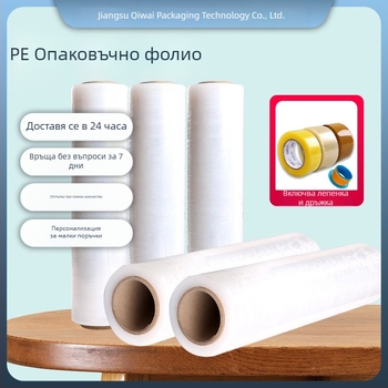 Qiwei LDPE индустриален разтегателен филм за опаковане – прозрачен защитен филм, персонализирана обработка