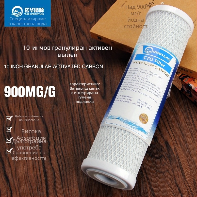 Елемент за филтър на воден пречиствател, активиран въглен, за абсорбция на миризми и тежки метали