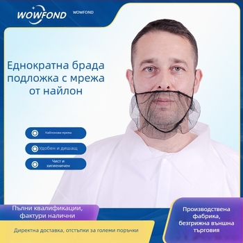 Нейлонова брада маншета, глава‑монтирана, модел WFP026, антипадане на брада, размери 46 мм