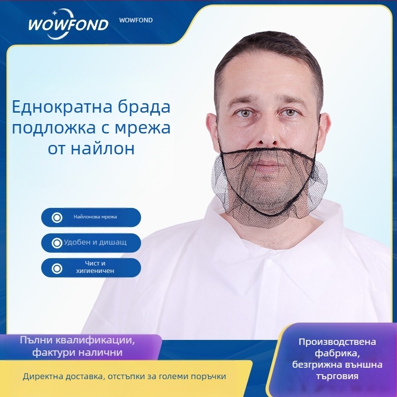 Нейлонова брада маншета, глава‑монтирана, модел WFP026, антипадане на брада, размери 46 мм