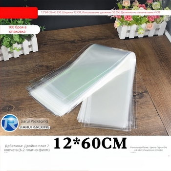 OPP прозрачен пакет за опаковане, самозалепващ, 100% чиста пластмаса, отпечатано лого, вътрешно опаковане, защита от прах и влага