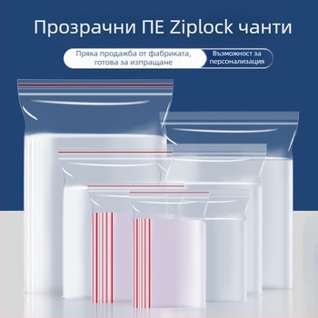 Удебелена прозрачна PE самозалепваща се торбичка за съхранение с логотип, дължина на запайване 1,5 см; подходяща за пакетиране на чай, сушени плодове, плодове и зеленчуци, подаръчна опаковка и козметика