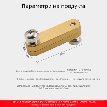 Метална линейка с регулируем ограничител и указател за маркиране за дърводелство – модел 5090