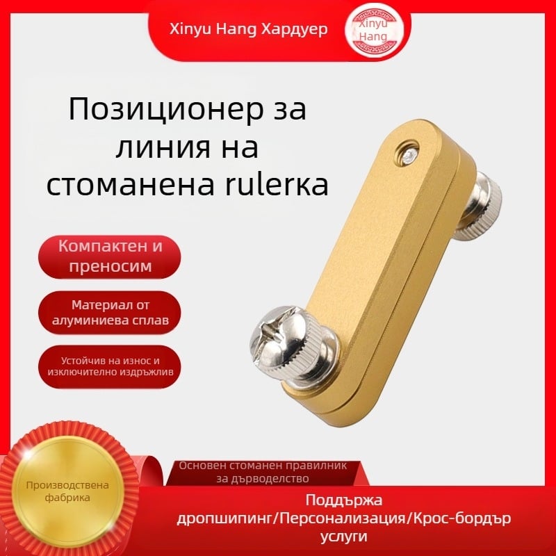 Метална линейка с регулируем ограничител и указател за маркиране за дърводелство – модел 5090