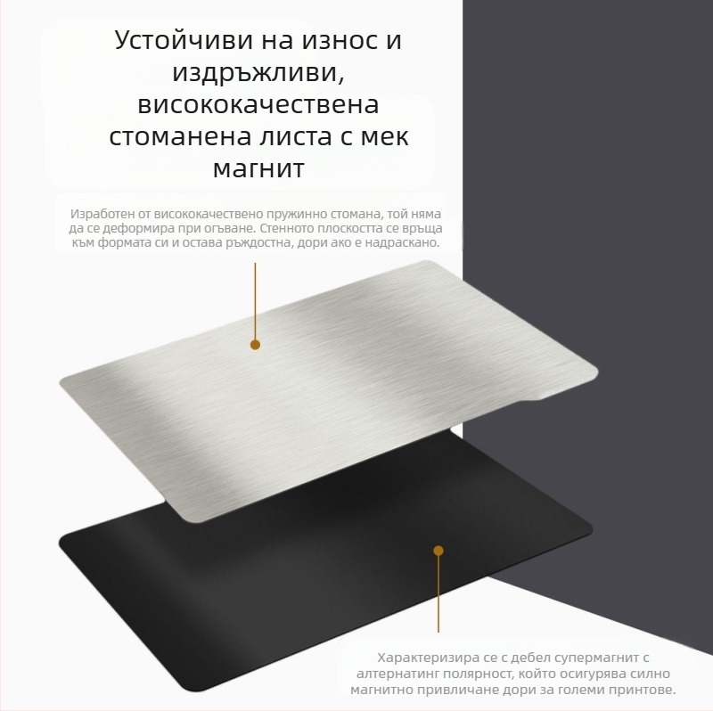 Аксесоар за 3D принтер, марка HARSIMON, модел Sla/DLP light-curing spring steel plate