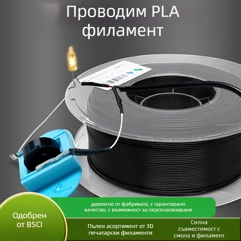 3D принтер филамент – проводим PLA, дължина 340 м, кръгло сечение, антистатично приложение и електронно екраниране