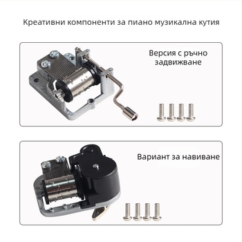 Toaiot 3D печатени компоненти за движението на пиано музикална кутия — ръчно завъртане, компонентен модел