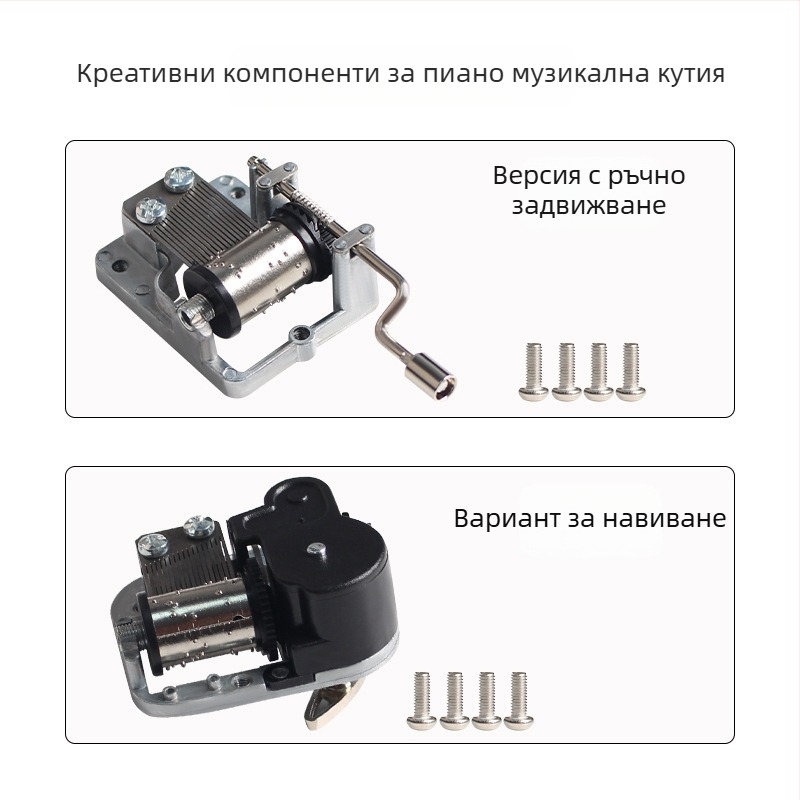 Toaiot 3D печатени компоненти за движението на пиано музикална кутия — ръчно завъртане, компонентен модел